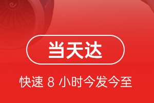 伊春林都航空物流航空货运公司【机场